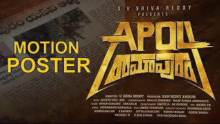 AP04 RAMAPURAM Movie Motion Poster | Filmyfocus.com