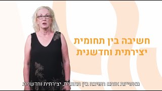 עבודה סוציאלית - תואר ראשון