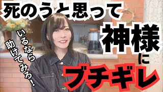 孤独な人生から救われたはなし