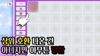 보석 삭제 이후 갈아타야 하는 아이템[테일즈런너][마무무]