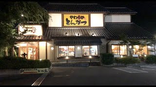 山梨のとんかつ屋！！『かつ玄』