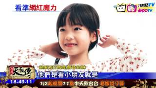 20170106中天新聞　43年首例！網紅雙胞胎　任ZARA模特兒