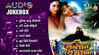 Santan Tharitharika - Audio Jukebox |Nepali Movie | Old Is Gold |