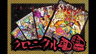 【デュエマ】クロニクルデッキ2019「必勝!!闘将ブレードオーガ」まったり開封！