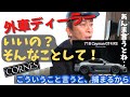 【Max松浦勝人】ポルシェ・フェラーリ・ランボルギーニ・・いいの？そんなことして！言っちゃおうか！？（ご存じ神回のゲリラライブより）【松浦会長ぶっちゃけゲリラライブ配信切り抜き】