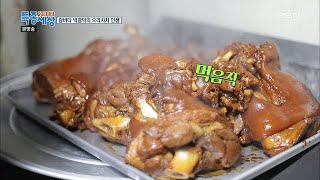 하루 판매량만 삶는 맛있는 족발