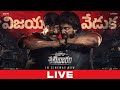 Saripodhaa Sanivaaram Vijaya Veduka LIVE | Nani | SJ Suryah | Vivek Athreya | DVV Danayya