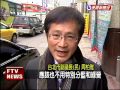 北市議會丕變 首次藍綠共治－民視新聞