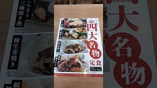 さばの塩焼き定食をチョイス‼️😳🤩定食をチョイスすればライス、惣菜、サラダなどは食べ放題〜‼️満腹、満足、健康的に食べたいなら、家庭の味自慢、「菜々家」が一番〜‼️2025(R7)1.27宇都宮鶴田店