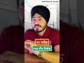 ਰੀਅਲ ਅਸਟੇਟ ਵਿੱਚ 10 12% ਦੀ ਕਮਾਈ ਕਿਵੇਂ ਕਰੀਏ how to earn 10 12% in real estate in punjabi