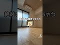 shorts 同棲 roomtour カップル ワンルーム vlog ルームツアー 一人暮らし なんば不動産 さちこのお部屋探し