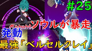 #25 黒幕オズロック率いるイクサルフリート前半戦【イナズマイレブンGoギャラクシービッグバン＆スーパーノヴァ】