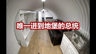 白宫地堡有何用？之前是用来对抗外敌，如今美总统却用来对抗人民 ｜照理说事