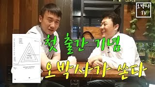 내가 주식을 사는이유-주식투자 기초도서