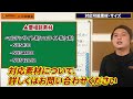 【不動態化処理って何？】現場のプロによる徹底解説