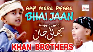 Aay Mere Pyare Bhai Jaan - Khan Brothers - New Best Kids Naat Sharif - Hi-Tech Islamic Naats