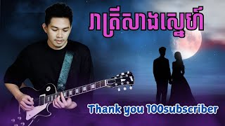 រាត្រីសាងស្នេហ៍ - Buntha Pakapo [Official Lyrics Video] Original Ai. Vol.2 ( EP.10 )