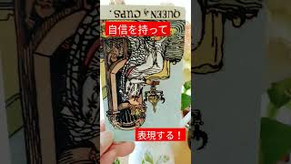 【今日の一枚＋バックカード】カップのクイーン（逆位置）と・・・スタイル変更しました🍀