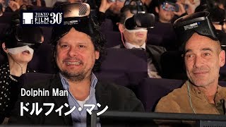 『ドルフィン・マン』イベント｜Dolphin Man - Event