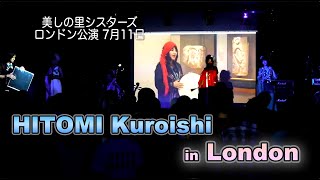 【公式】Hitomi with 美しの里シスターズ 　ロンドン公演　ダイジェスト