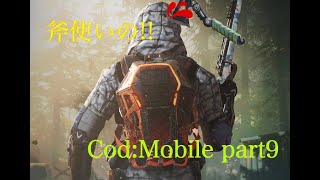 【CoD:MOBILE】マシンガンに浮気してたからこうなる。