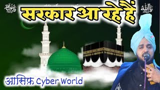 Sarkar Aa Rahe hain Saif Raza Kanpuri New Naat_Saif Raza Kanpuri Naat_Jalsa Bazar Sandal Khan 2020