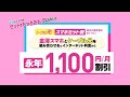 北國新聞ニュース（昼）2024年4月30日放送