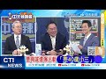 【每日必看】謝寒冰爆曾興誠 擁中國小三 20250217｜辣晚報