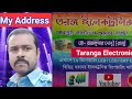 My address, Taranga electronic address/ / Tv repair centre howrah.