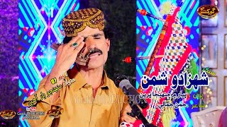 Piyar Me Muhinja Pireen - Shahzado Shaman - Eid Album 07 - 2022 - Gorakh Production Official