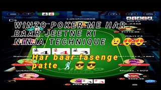 Winzo Poker LOSS RECOVERY VIDEO-(15)#winzo #poker #trending #games #gameplay