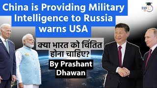 US warns the World that China is sending Military Satellite Intelligence to Russia| Impact on India