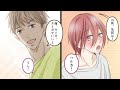 【bl】チカの従兄弟タイガの特別ストーリー　『第１話・友達になりたい…！』