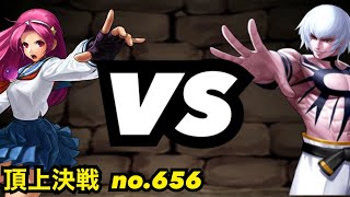 2年前に最前線で殴り合ってたアテナvsミズチ！頂上決戦#656（選択不可）【KOF98,UMOL】