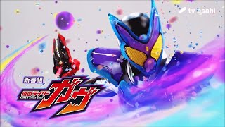 KAMEN RIDER GAVV | ตัวอย่างแรก [ฝึกพากย์ไทย]