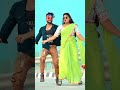 नैहर के खिलाड़ी youtubeshort bhojpurisong trending shorts dance video