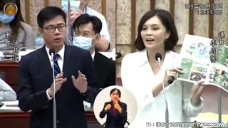 李眉蓁 質詢 高雄市長 陳其邁 #青年局預算 市長施政報告 20201007 高雄市議會