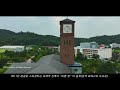 ep93 4k 슈퍼스타를 키우는 대학교 전주대학교 캠퍼스투어 jeonju university