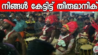 ശ്രീശൈലം  ശിങ്കാരിമേളം ധൈര്യം ആയി ബുക്ക്‌ ചെയ്തോ || ഇതാണ് തെളിവ് | sreeshailam singarimelam guruvayu