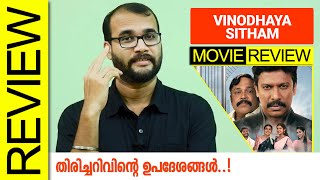 Vinodhaya Sitham (Zee5) Tamil Movie Review by Sudhish Payyanur @monsoon-media