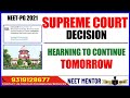 NEET PG 2021 🔥 Supreme Court hearing for EWS OBC Reservation will continue tomorrow