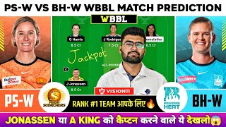 PS W vs BH W Dream11 Prediction | PSW vs BHW Dream11 Team | PS W vs BH W WBBL T20 | Team Today