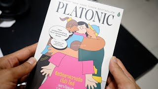 รีวิวหนังสือ Platonic จิตวิทยาความรัก (ไม่) ใคร่ | บังอร Bang On