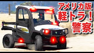 【GTA5】軽トラ警察！アメリカ版の軽トラは一味違う！逃走車に大激突して怒涛のカーチェイスする！どこでも走れる万能すぎるトラック！｜警察官になる#450【ほぅ】