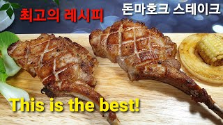 How to cook thick steaks in the best way | Steak recipe | Pork steak | Tomahawk grilling