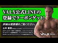 【山本義徳】減量中は軽めのトレーニングの方が良い？ダイエット中に筋肉を落とさない秘訣がこれです【切り抜き】