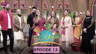 Dhanak - Episode 13 | Saqib Mobeen AndAgha Sheraz | Hina Salman | Morning Show | A Plus | CN1O