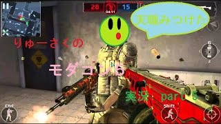 [FPS]モダコン５実況　part5  天職見つけましたｗｗｗｗｗ