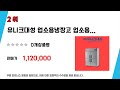 유니크업소용3말 필수 구매 추천 top5