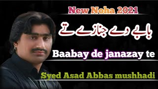 21 Ramzan Noha 2021| baabay de janazay te| Noha khawan Syed Asad Abbas mushhadi| Noha Mola Ali A.S||